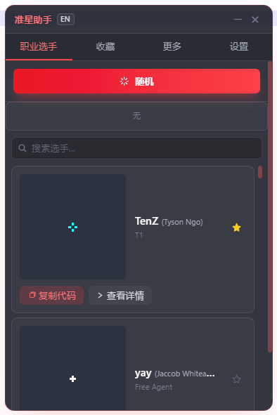 Crosshair companion feature 1