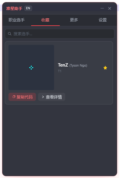 Crosshair companion feature 2