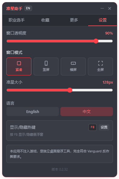 Crosshair companion feature 4